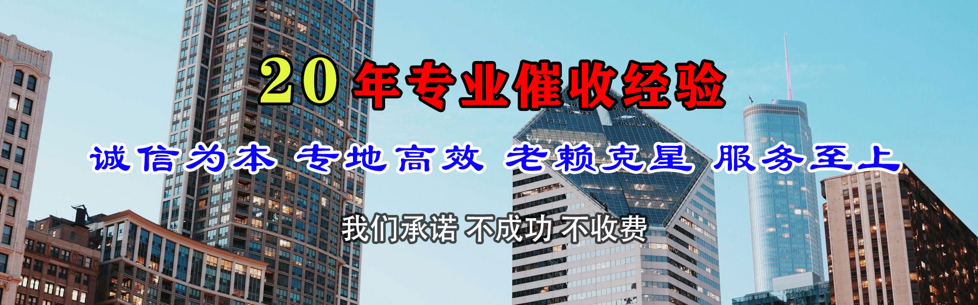 青羊讨债公司