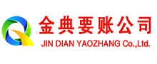 青羊讨账公司
